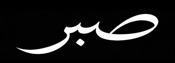 Sabr.